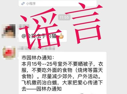 3月谣言盘点：海绵八宝粥、驾考新规，你中“谣”了吗？