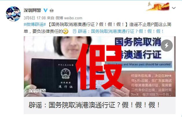 3月谣言盘点：海绵八宝粥、驾考新规，你中“谣”了吗？