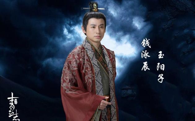 《青云志》钱泳辰再挑反派与赵丽颖续前缘