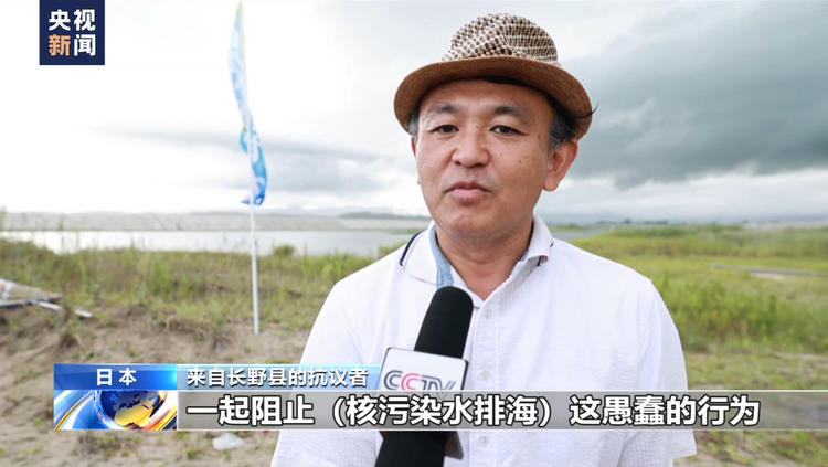 日本多地民众在福岛集会抗议核污染水排海