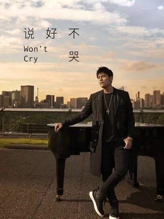 中國ヒットソング月間ランキング～シングル～（2019年9月）_fororder_1