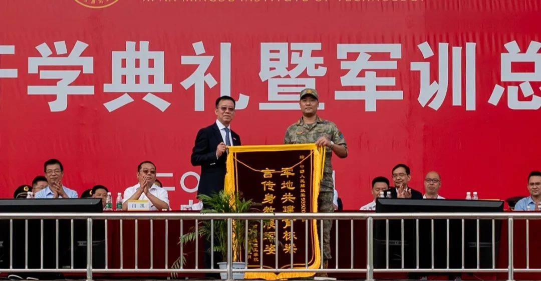 西安明德理工学院召开2023级学生开学典礼暨军训总结表彰大会 西安明德理工学院召开2023级学生开学典礼暨军训总结表彰大会