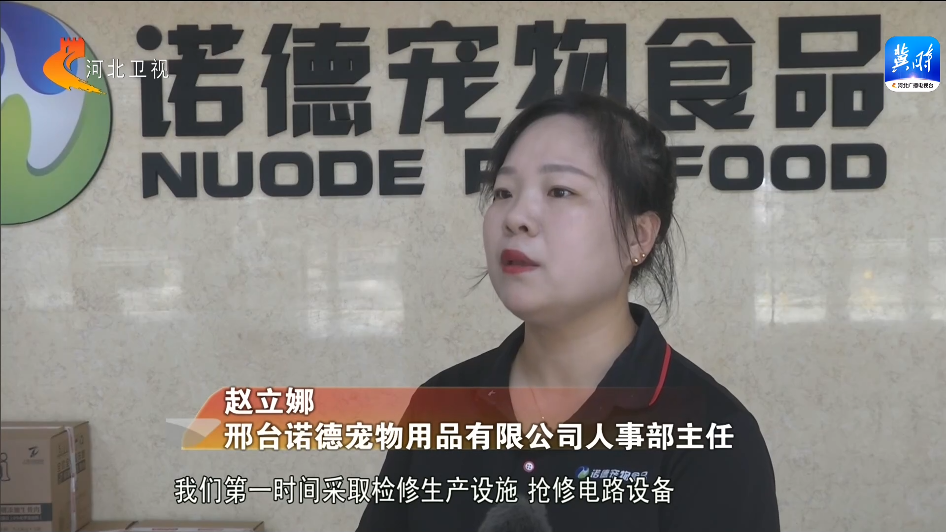 河北:各受灾地区加紧复工复产