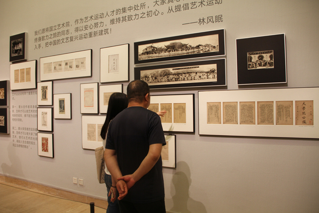 中国美術学院、創立90周年を記念し展示会を開催