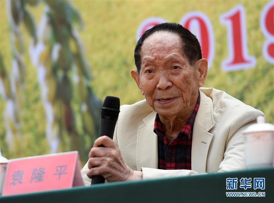 [新华网]袁隆平院士工作站在广西灌阳揭牌