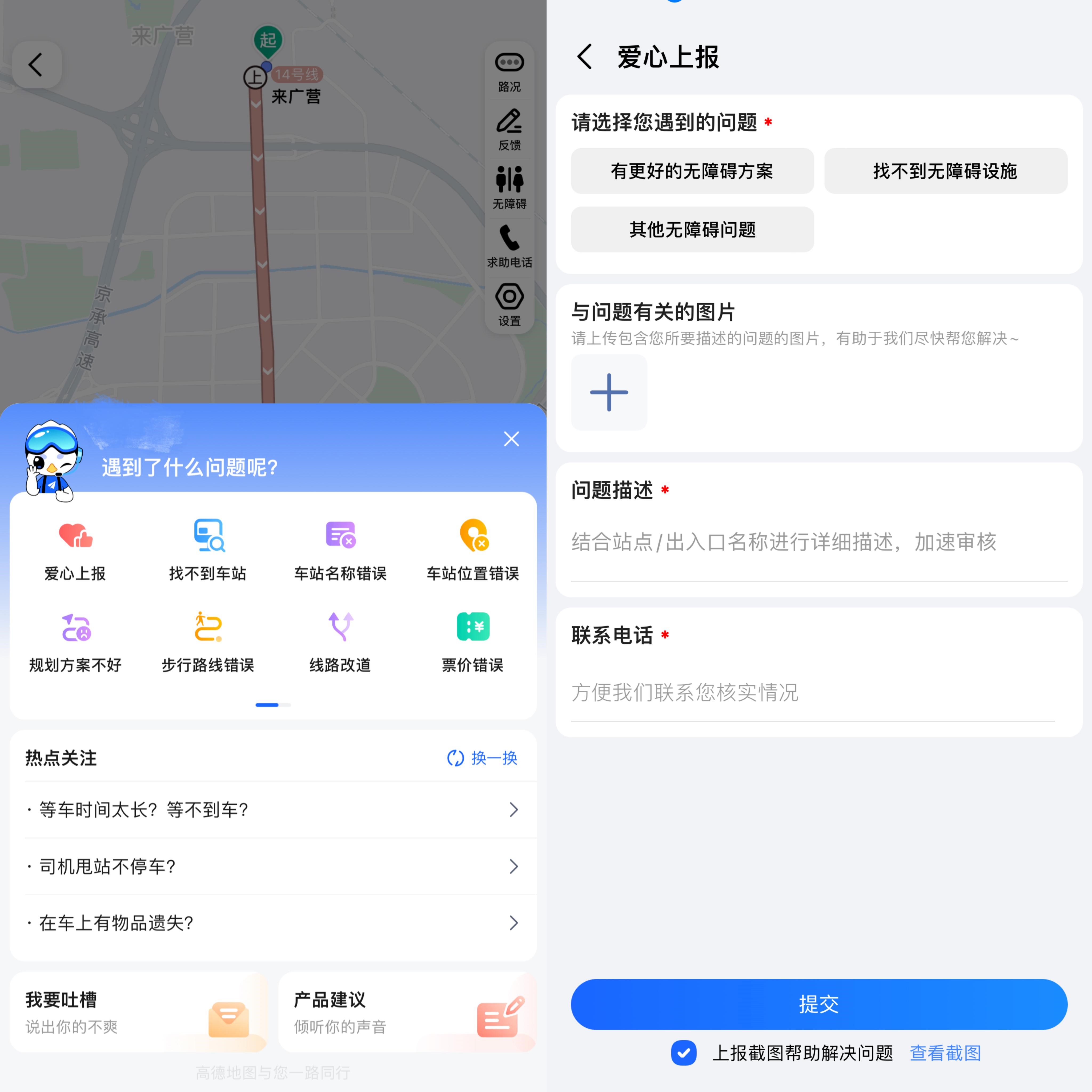 【2023企业社会责任】高德地图轮椅导航:覆盖14城累计服务次数已超350万次_fororder_7