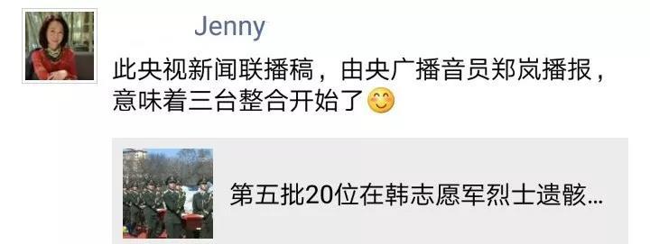 当“新闻联播”遇上“中国之声”