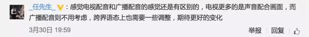 当“新闻联播”遇上“中国之声”