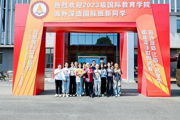 燕京理工学院世界青年领导力论坛打开学生国际视野 燕京理工学院世界青年领导力论坛打开学生国际视野