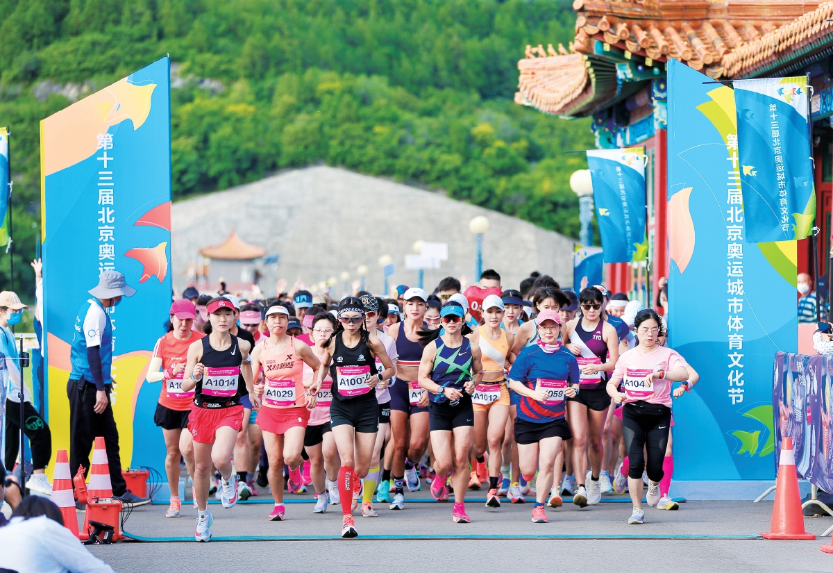 第十四届北京奥运城市体育文化节开幕