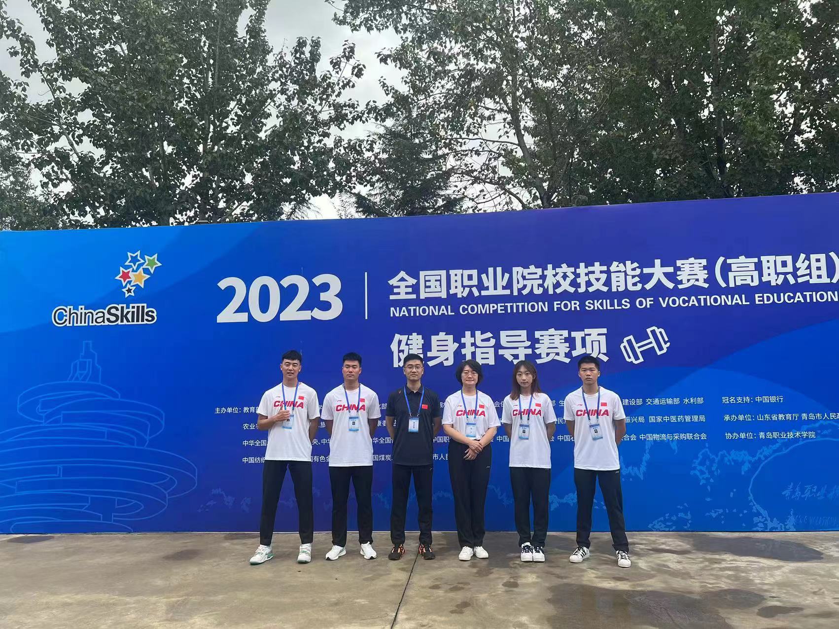 体职院在2023年全国职业院校技能大赛中获得优异成绩 体职院在2023年全国职业院校技能大赛中获得优异成绩_fororder_2edc5a7d3791fd8fed88a235250378e