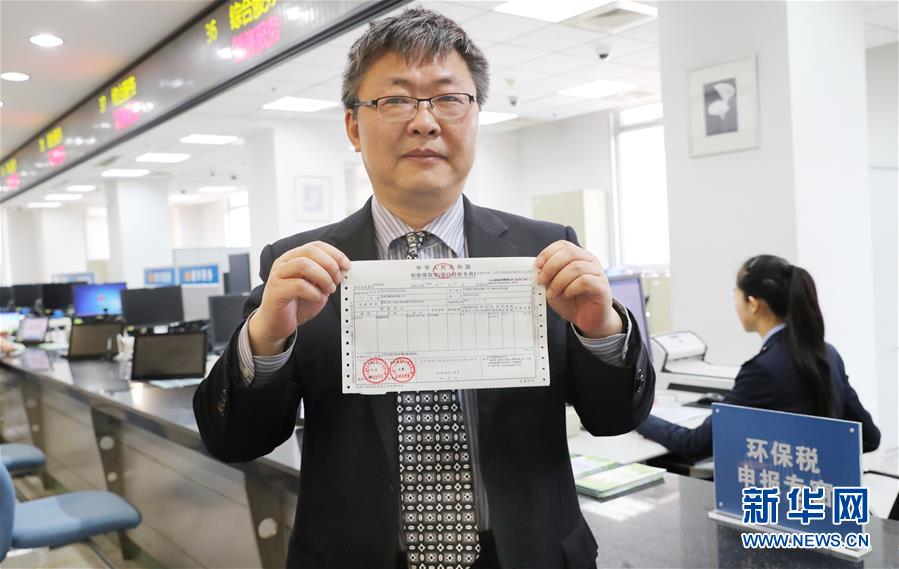 全国首张环境保护税税票在上海开出(组图)