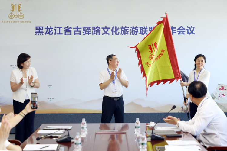 黑龙江省第三届古驿路文化旅游联盟推进大会将于2024年在齐齐哈尔举行_fororder_图片3