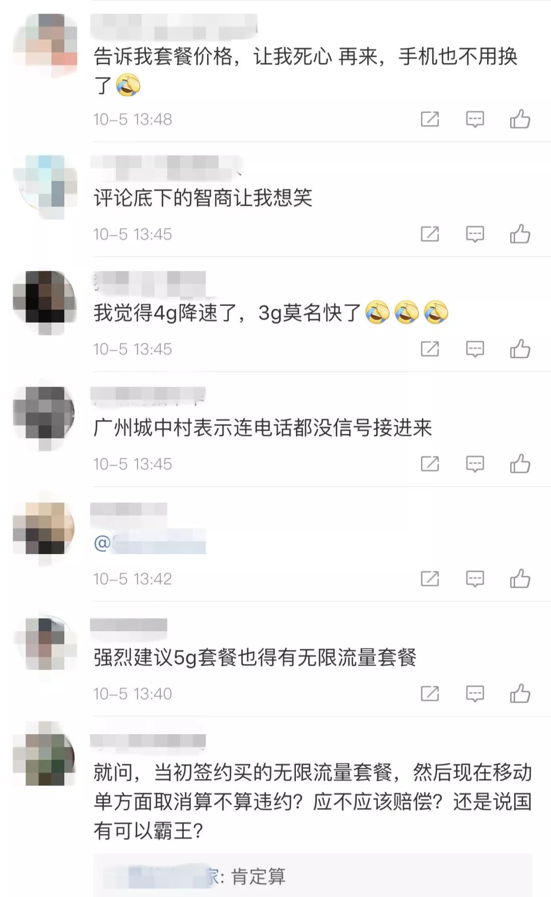 「经济日报」5G预约人数超千万，套餐最低或超100元！你预约了吗