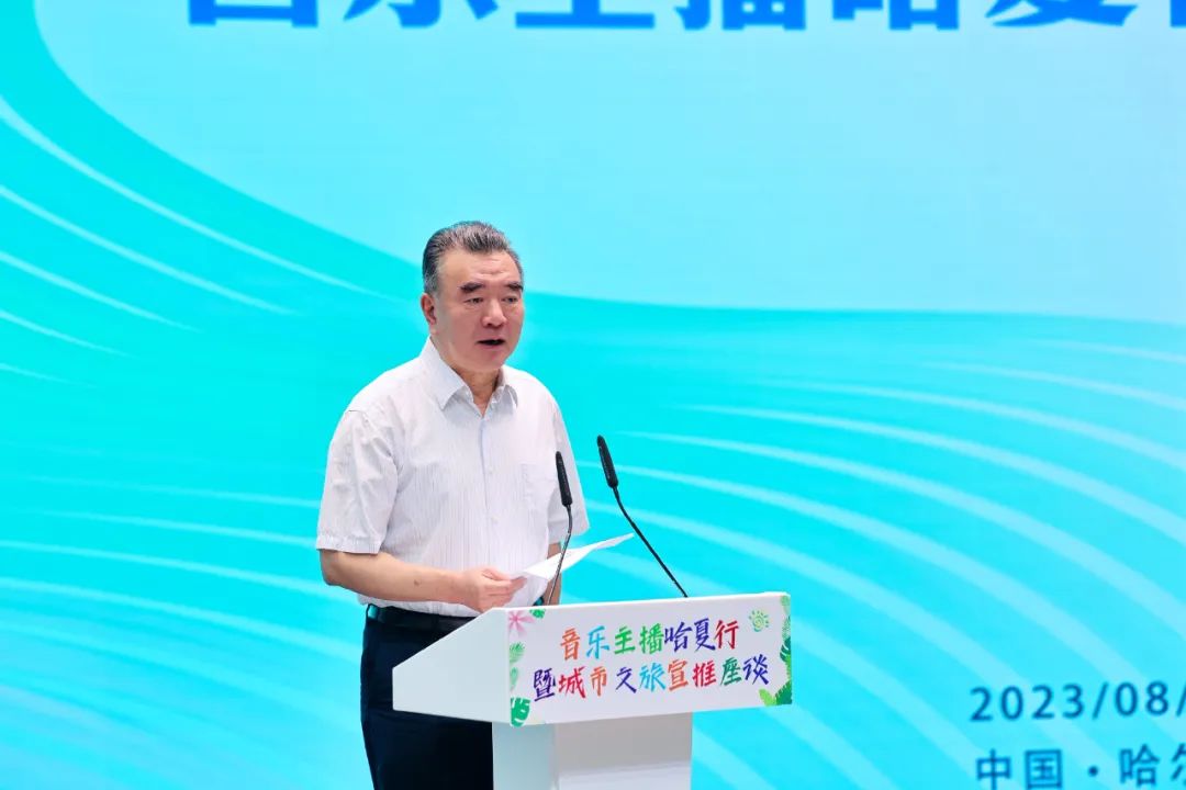 中广联合会广播文艺委员会音乐主播哈夏行暨城市文旅宣推座谈举办 中广联合会广播文艺委员会音乐主播哈夏行暨城市文旅宣推座谈举办