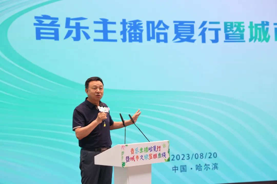 中广联合会广播文艺委员会音乐主播哈夏行暨城市文旅宣推座谈举办 中广联合会广播文艺委员会音乐主播哈夏行暨城市文旅宣推座谈举办