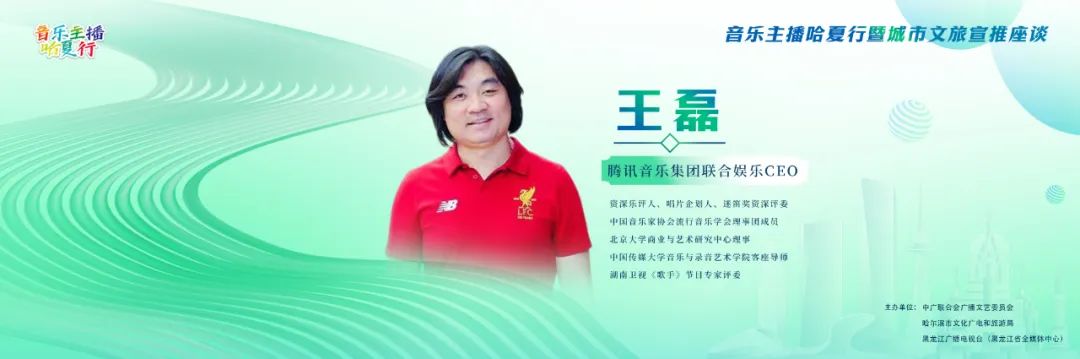中广联合会广播文艺委员会音乐主播哈夏行暨城市文旅宣推座谈举办 中广联合会广播文艺委员会音乐主播哈夏行暨城市文旅宣推座谈举办