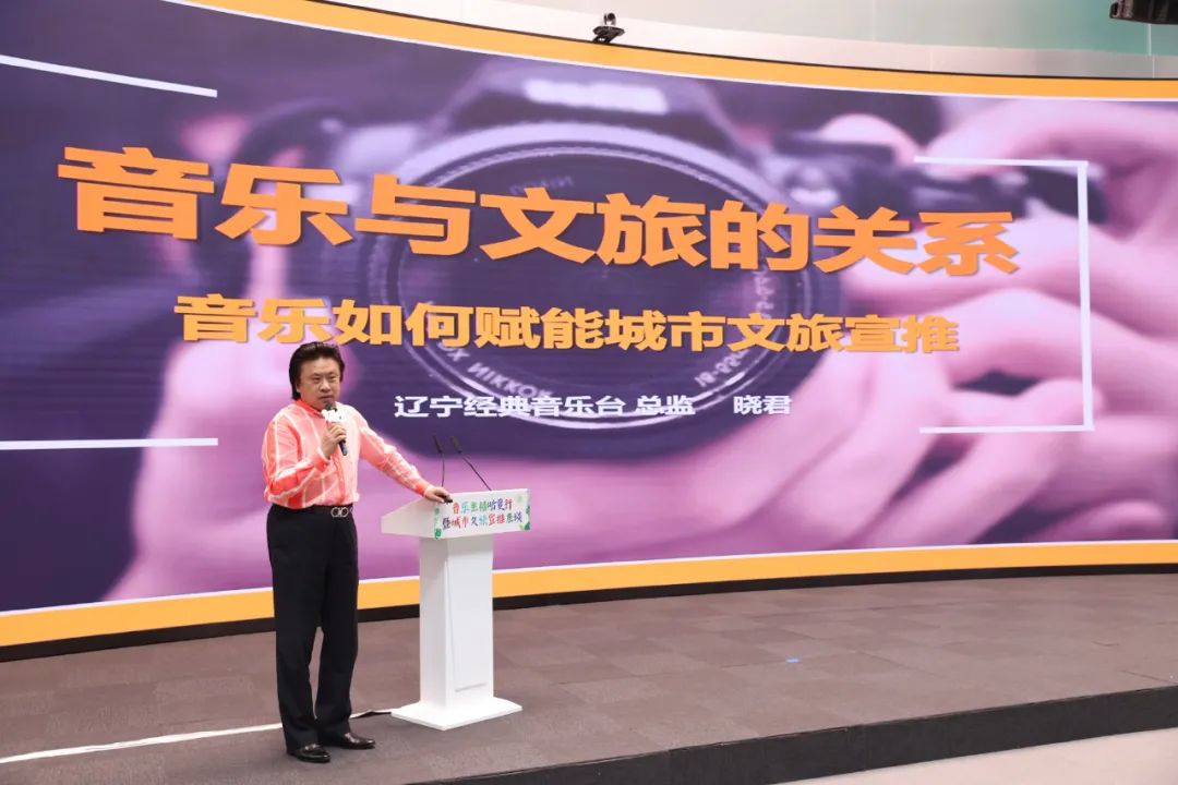 中广联合会广播文艺委员会音乐主播哈夏行暨城市文旅宣推座谈举办 中广联合会广播文艺委员会音乐主播哈夏行暨城市文旅宣推座谈举办