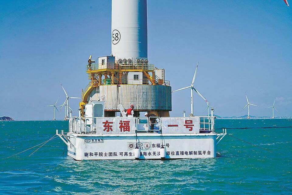 福建福清兴化湾:“海水直接制氢” 开启蓝色能源宝库_fororder_0d3c7ed2-1274-4e13-93c9-afb708f5f3a1