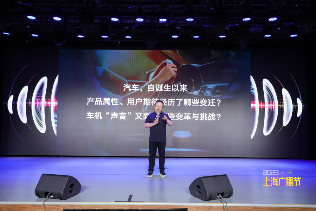 2023上海广播节暨第五届中国声音大会拉开帷幕 2023上海广播节暨第五届中国声音大会拉开帷幕