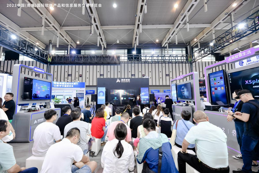 International Software Product and Information Service Trade Fair Held in Nanjing International Expo Center_fororder_图片9