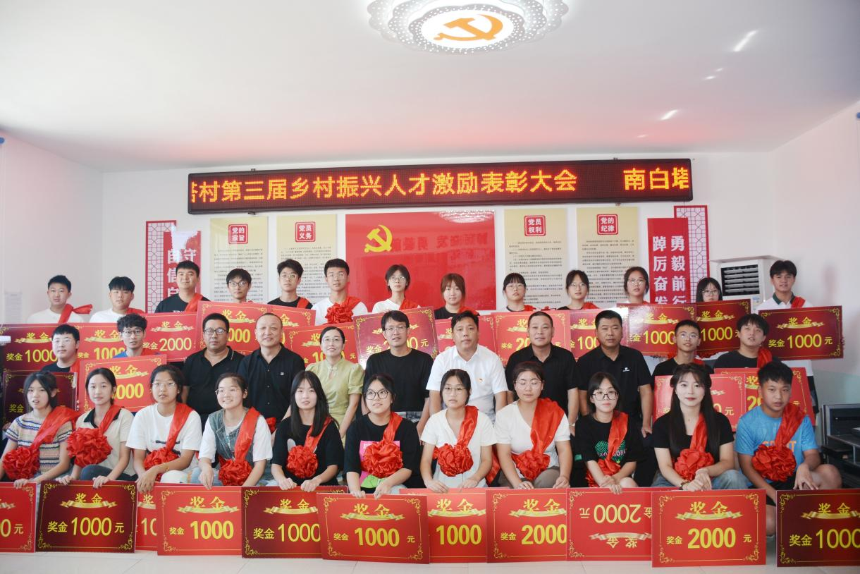 (原创)正能量拉满!保定徐水一村支书连续3年自费奖励优秀学子_fororder_图片5