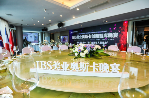 IBS创新商学院用创新体系赋能中国各产业升级转型