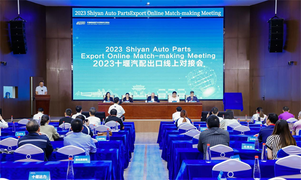 2023中国新能源汽车零部件交易会外贸出口对接会举行_fororder_图片6