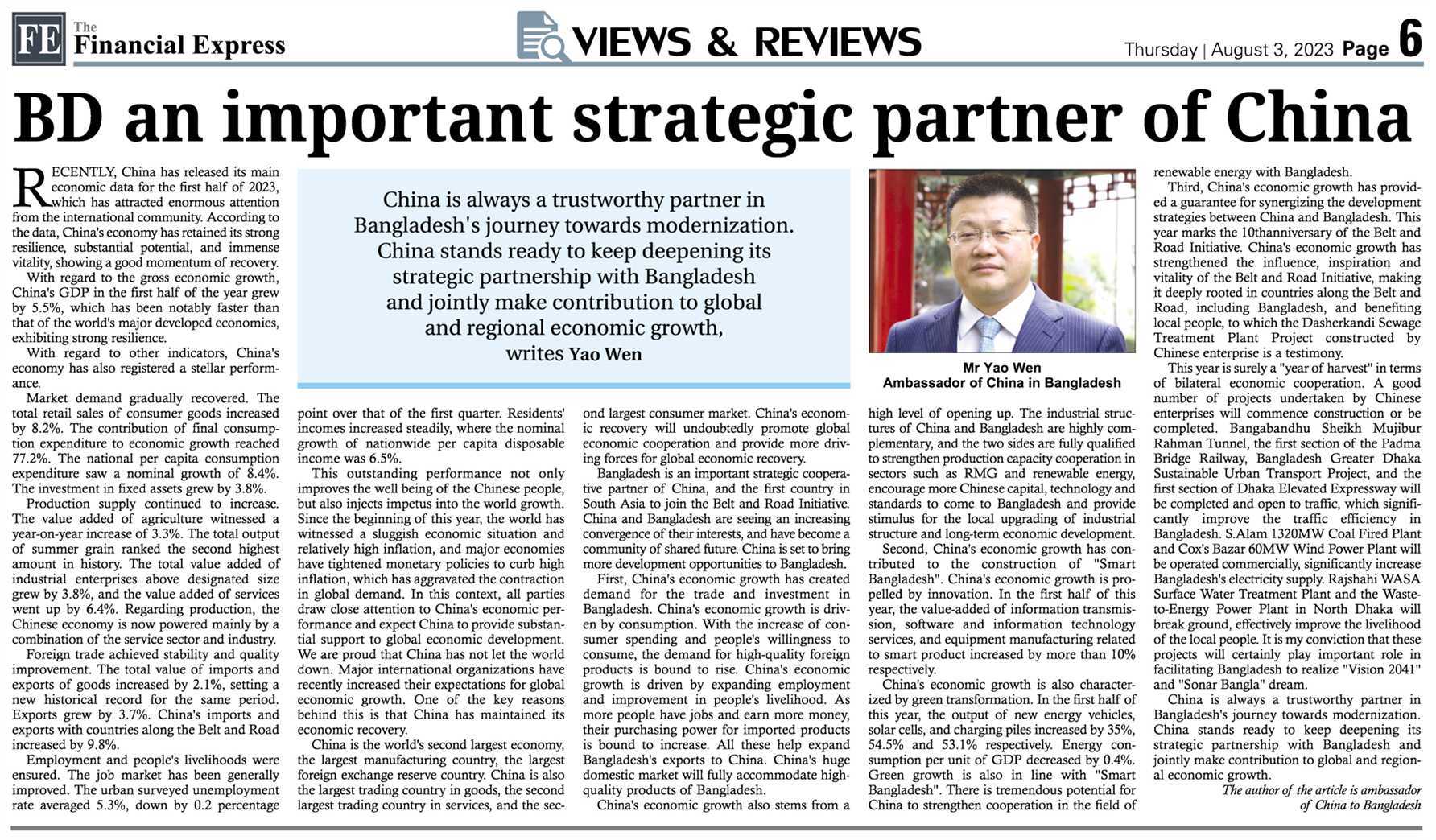 直通使领馆 | 中国驻孟加拉国大使姚文:“越来越多发展中国家从金砖国家中看到希望”