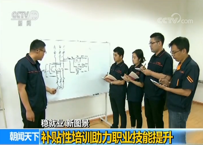 央视网■稳就业 新图景：补贴性培训助力职业技能提升