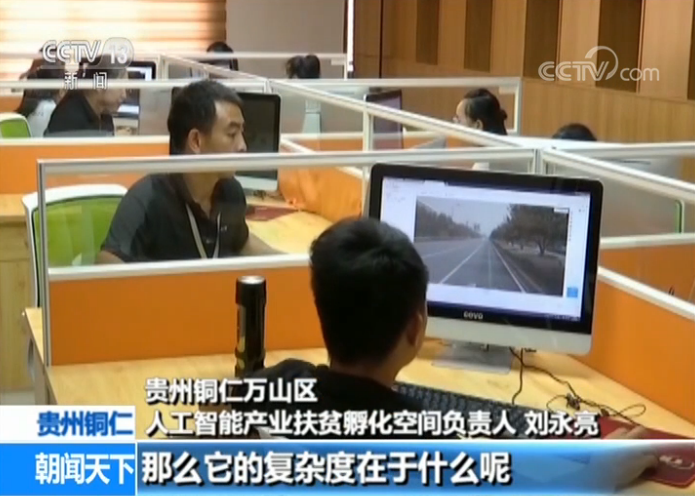 央视网：稳就业 新图景：数字经济领域升级催生新职业