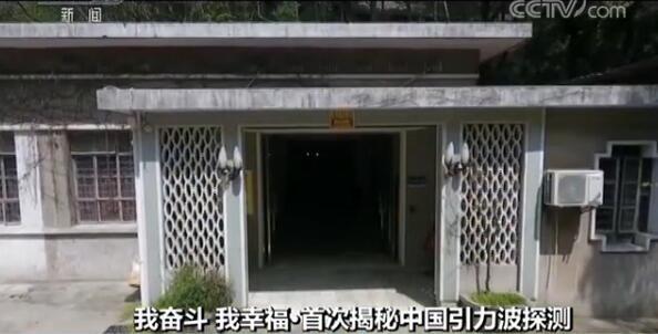 首次揭秘！我国“天琴”引力波探测装置正在研发