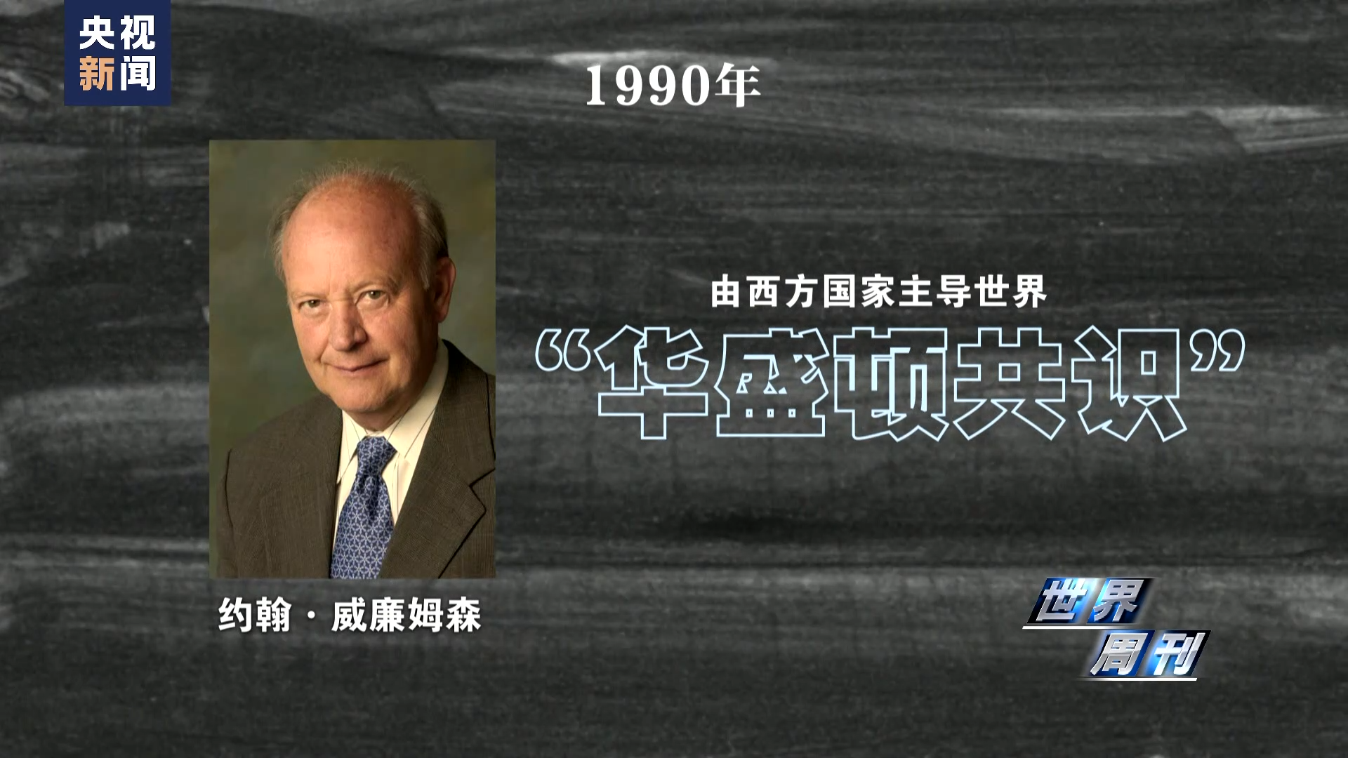 世界周刊丨共赴“金砖之约”