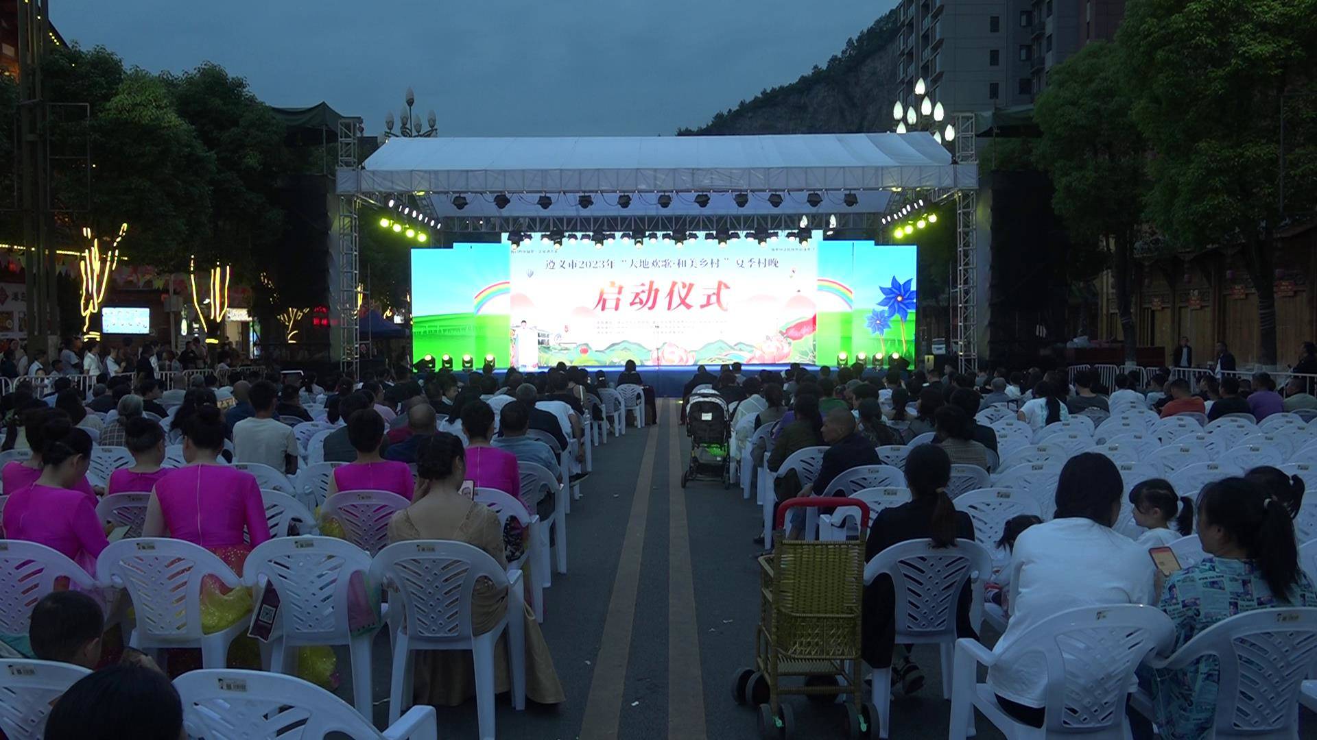 探寻桐梓“村晚”的“流量密码”——黔北乡村“凉资源”中的“热场面”背后