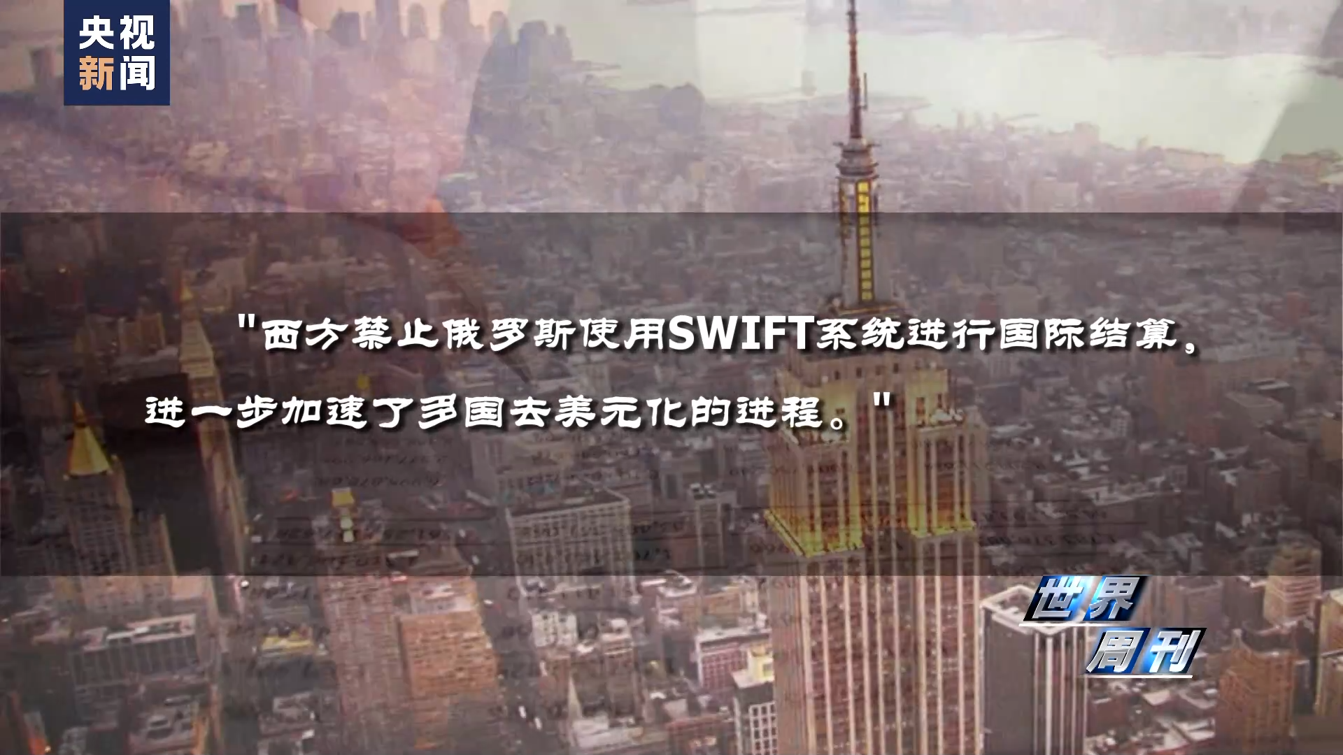 世界周刊丨共赴“金砖之约”