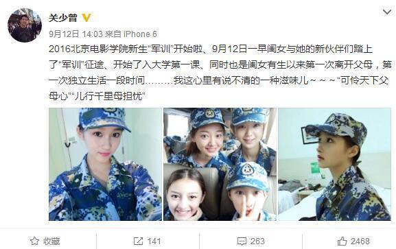 关晓彤晒军训照青春 杨幂进部队当新兵娇俏