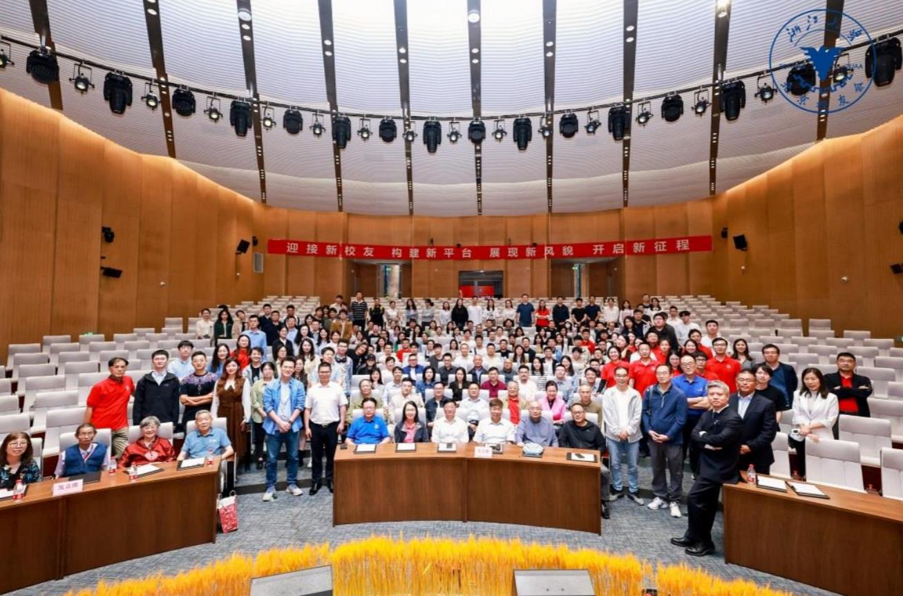北京市浙江大学校友会2023年迎新大会召开_fororder_微信截图_20230926123033