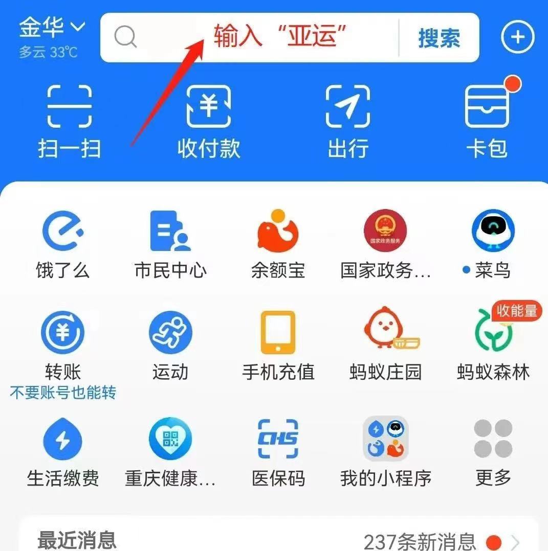 亚运藤球项目门票20元起 这些场次有看点_fororder_微信图片_20230829095053