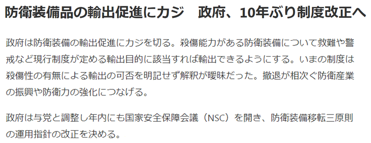 日本的这些动向,令国际社会不得不防!