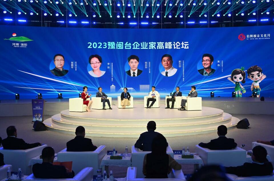 【客户端转发】签约项目30个,总投资431.8亿元!2023信商大会暨豫闽台企业家高峰论坛成功举办