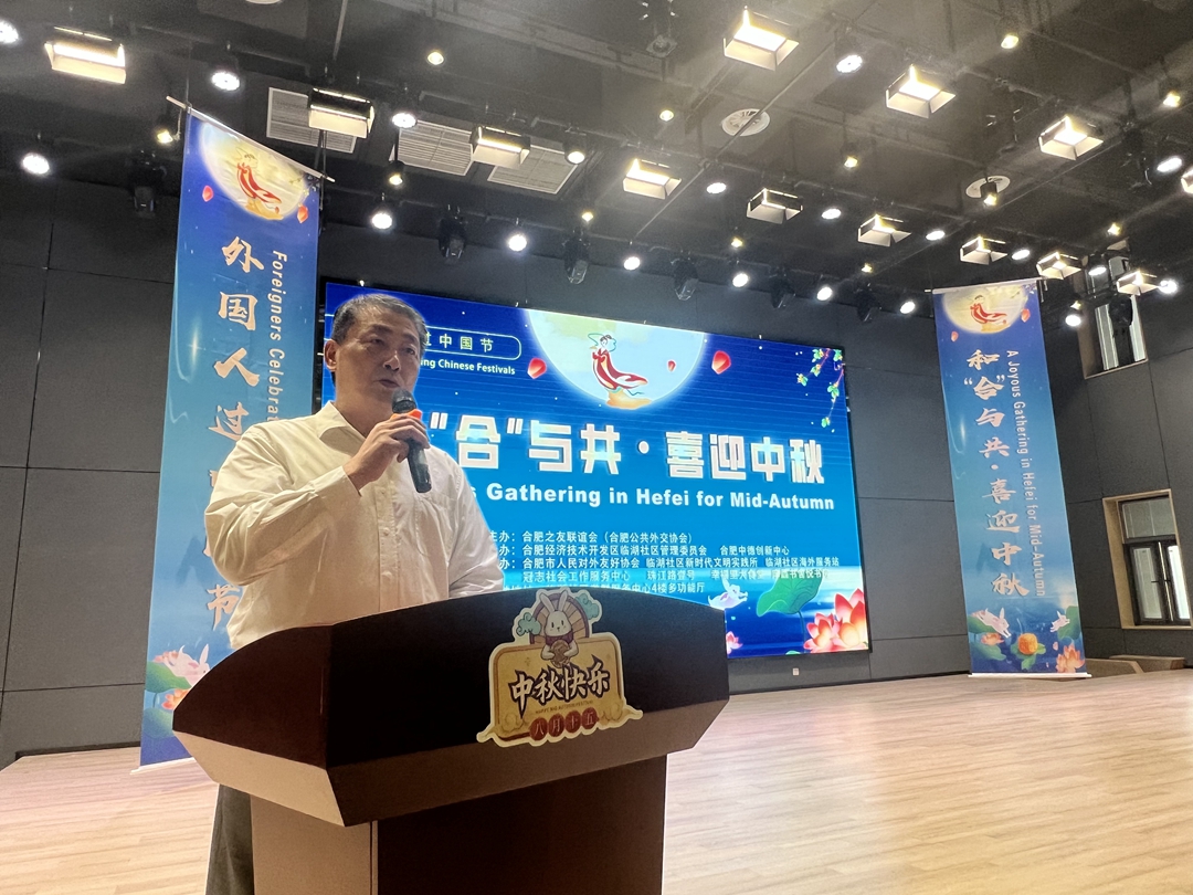 安徽合肥:和“合”与共 喜迎中秋_fororder_微信图片_20230928082008