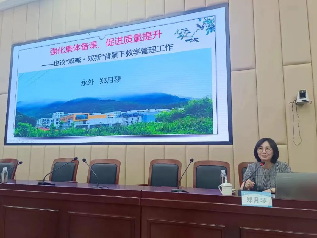 金华市第十五中学:“凝心聚力,所向披靡”师德师风集中培训_fororder_微信截图_20230831124507