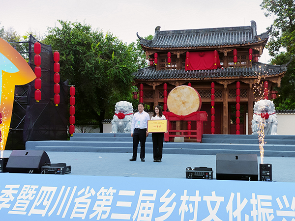 雅安:“乡潮”跃动龙门古镇 2023年雅安市第二届乡村文化艺术季活动举行_fororder_颁奖现场-摄影-方秦