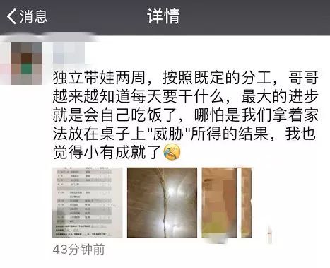 二胎夫妻晒出“分工表”朋友圈炸锅：太拼了