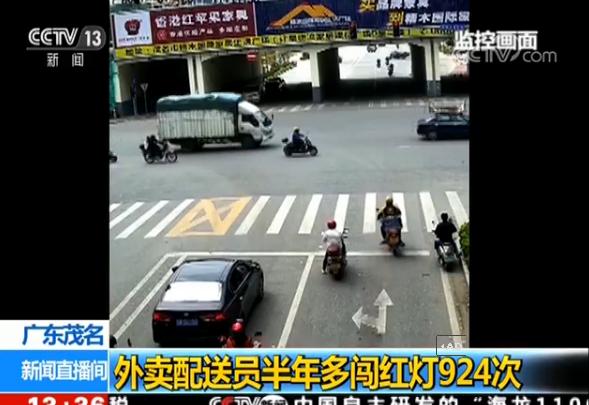 外卖配送员半年闯红灯924次 将面临高额罚款