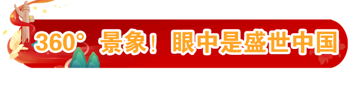 8天假期开启!总台伴您畅享好时光
