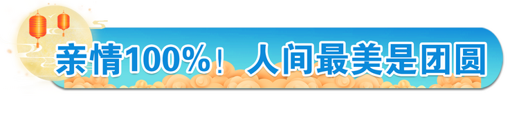 8天假期开启!总台伴您畅享好时光