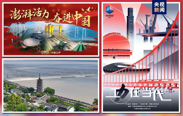 8天假期开启!总台伴您畅享好时光