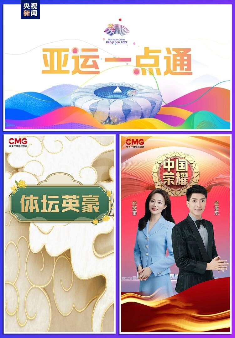 8天假期开启!总台伴您畅享好时光