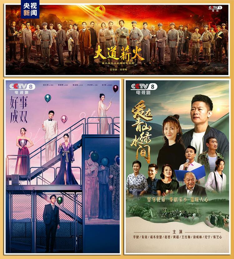 8天假期开启!总台伴您畅享好时光